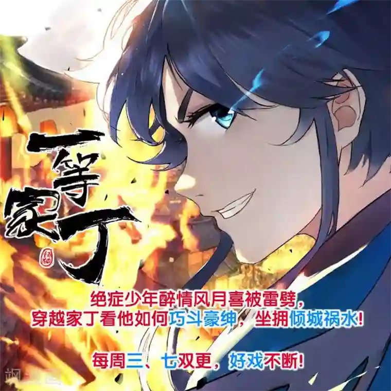 我的BOSS是大神第107话 我看见你就火大！