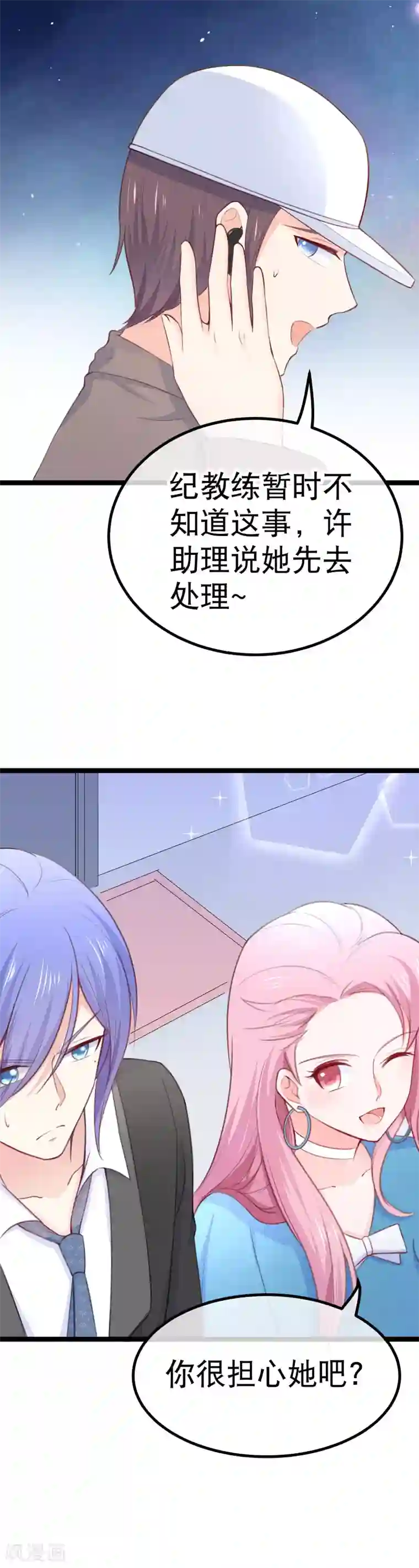 我的BOSS是大神第107话 我看见你就火大！
