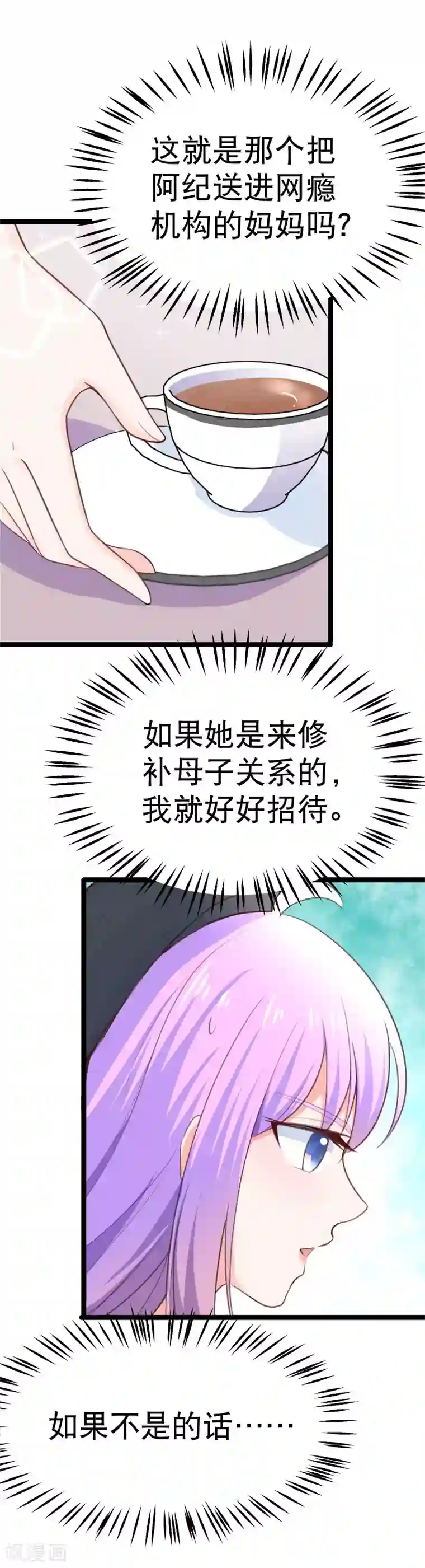 我的BOSS是大神第107话 我看见你就火大！