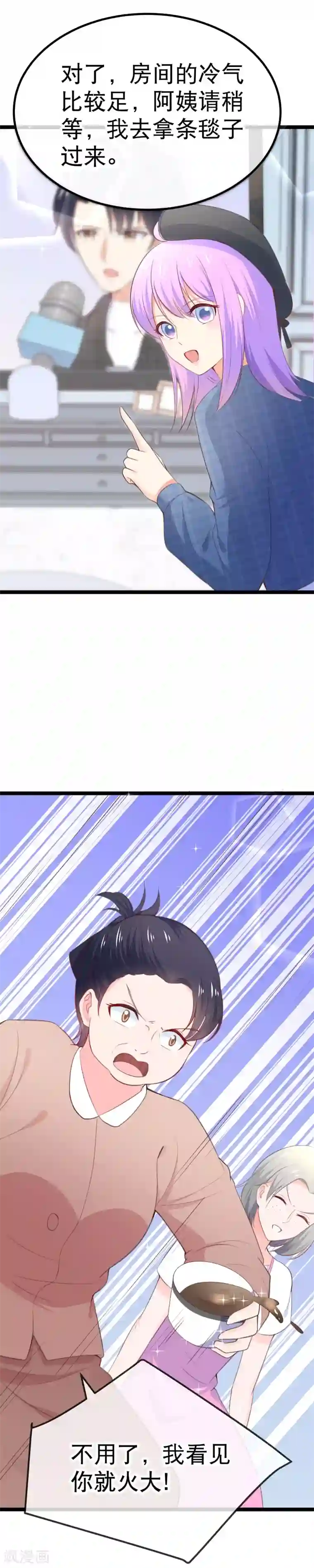 我的BOSS是大神第107话 我看见你就火大！