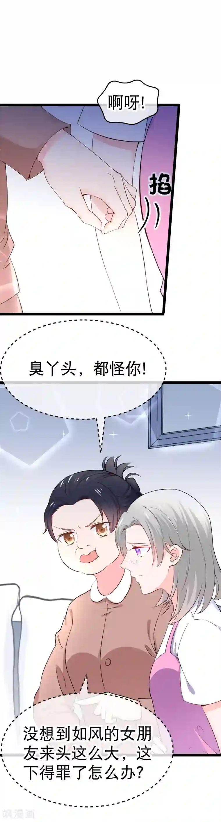 我的BOSS是大神第108话 和我儿子分手吧！