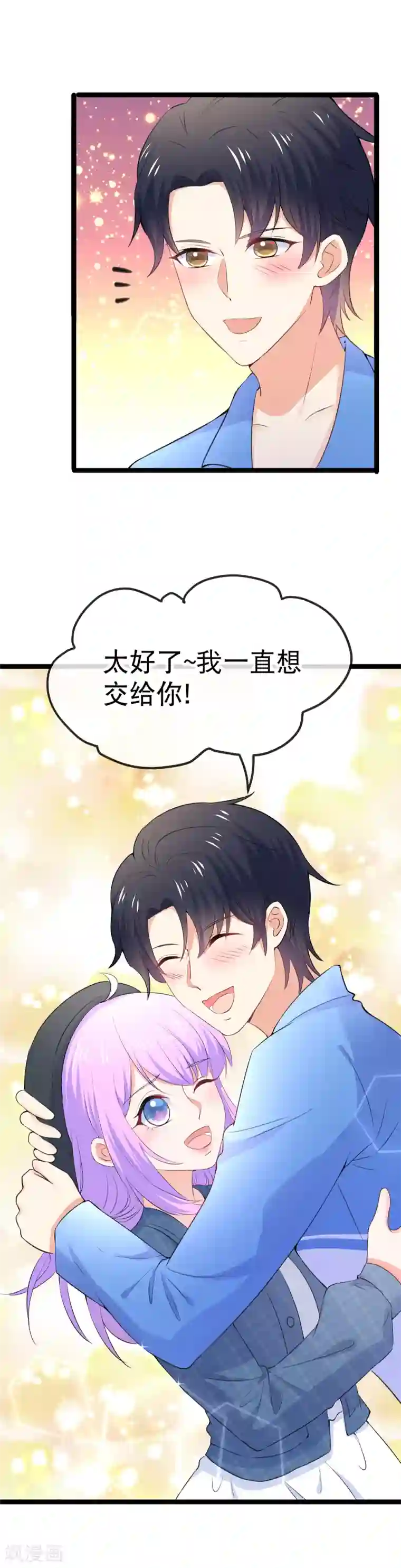 我的BOSS是大神第108话 和我儿子分手吧！