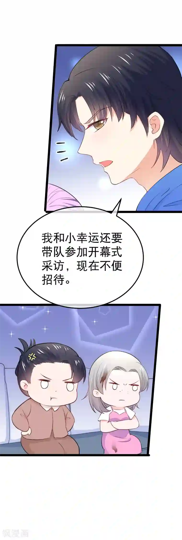 我的BOSS是大神第108话 和我儿子分手吧！