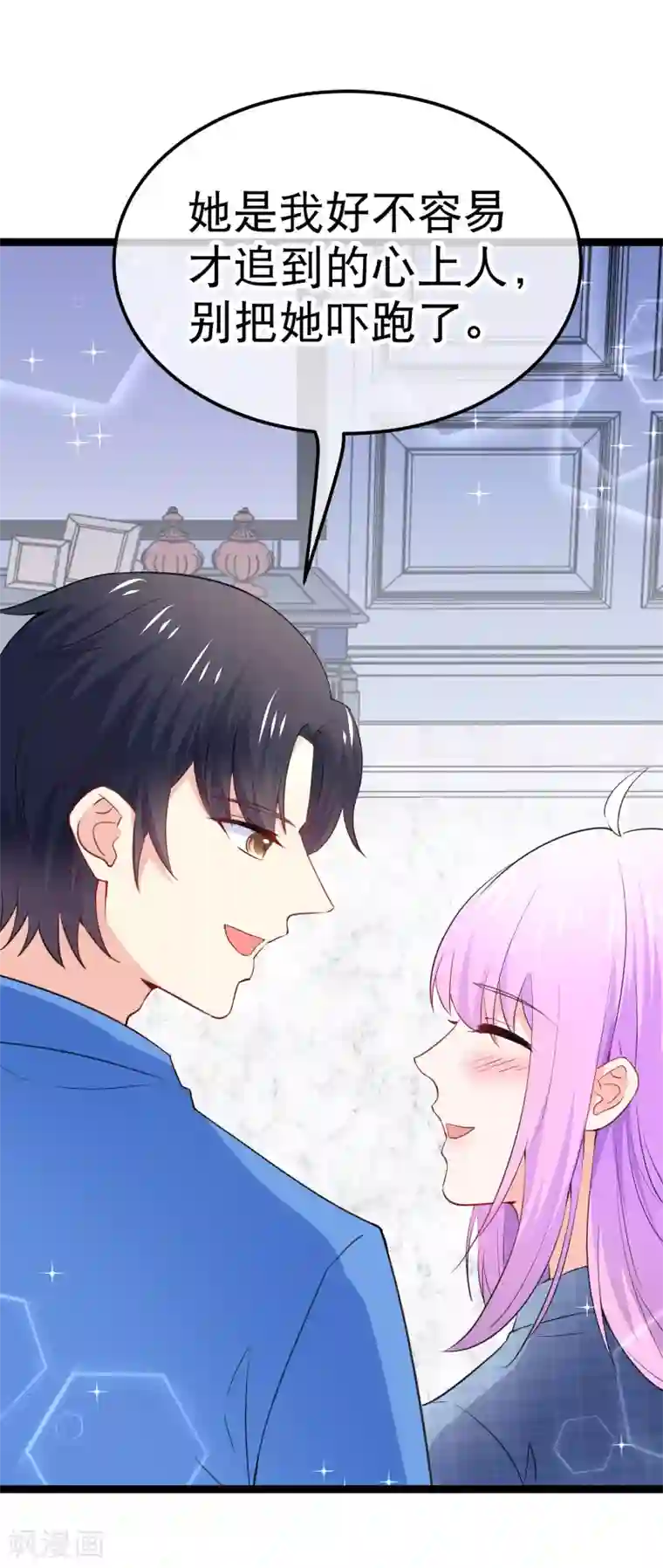 我的BOSS是大神第108话 和我儿子分手吧！