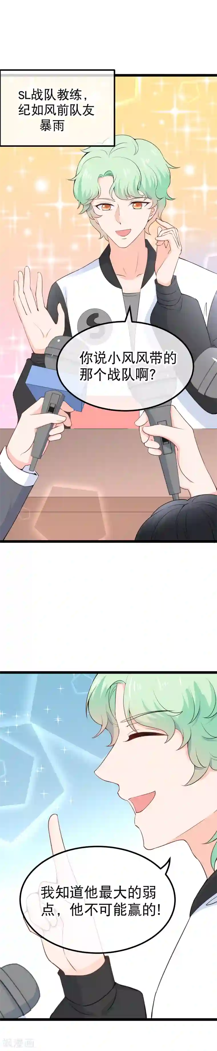 我的BOSS是大神第108话 和我儿子分手吧！