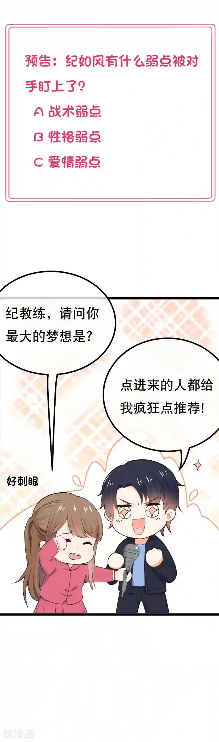我的BOSS是大神第108话 和我儿子分手吧！