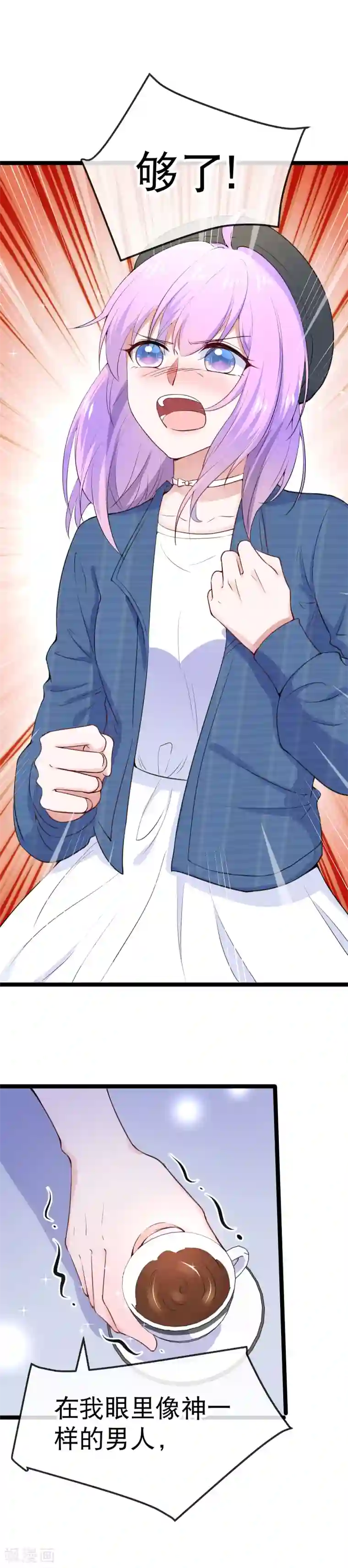 我的BOSS是大神第108话 和我儿子分手吧！