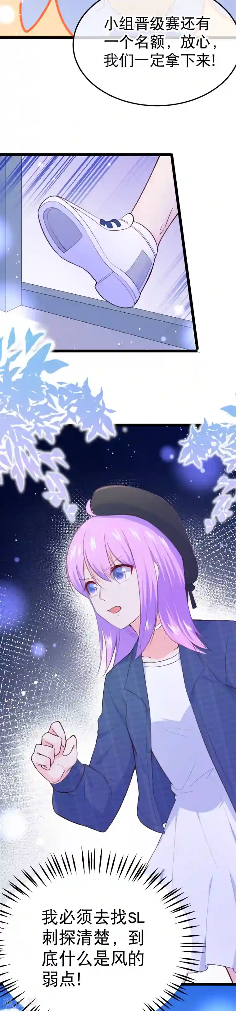 我的BOSS是大神第109话 都退役算了！