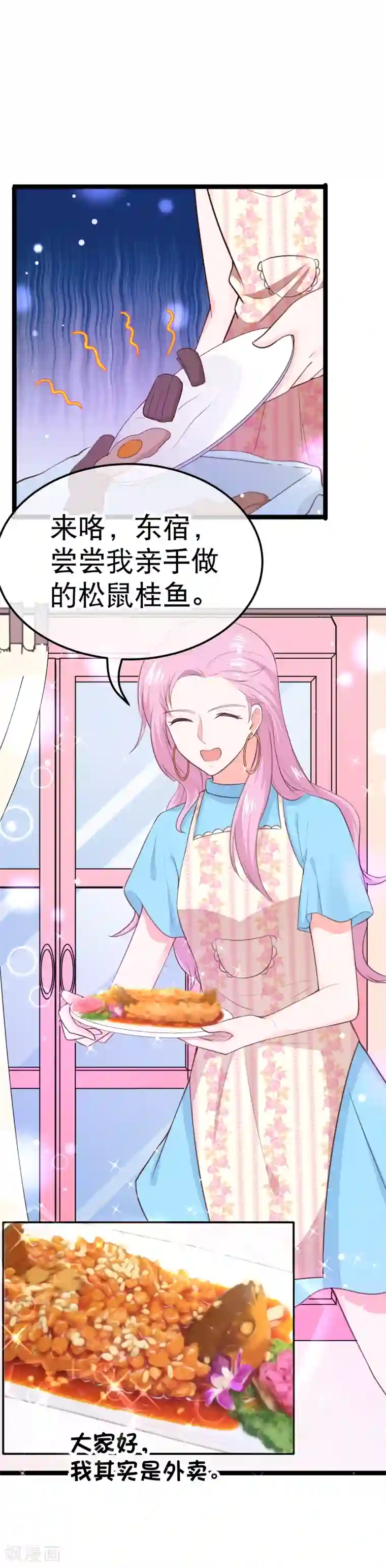 我的BOSS是大神第109话 都退役算了！