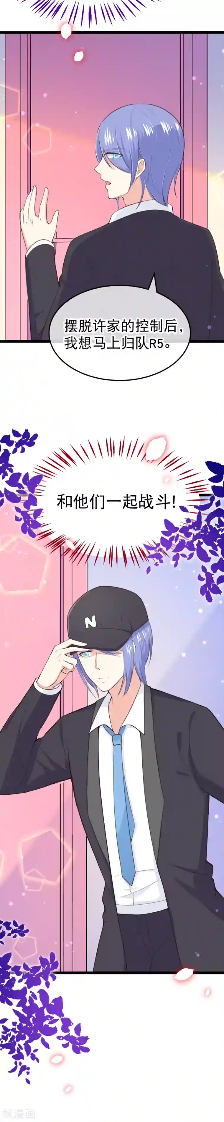 我的BOSS是大神第109话 都退役算了！