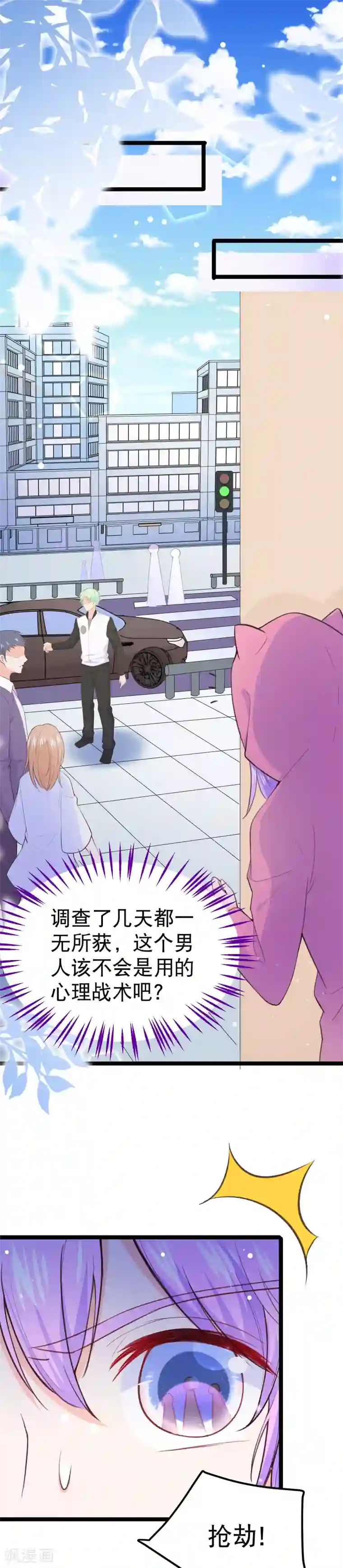 我的BOSS是大神第109话 都退役算了！