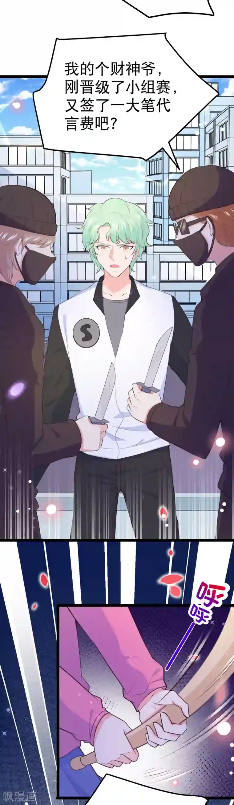 我的BOSS是大神第109话 都退役算了！