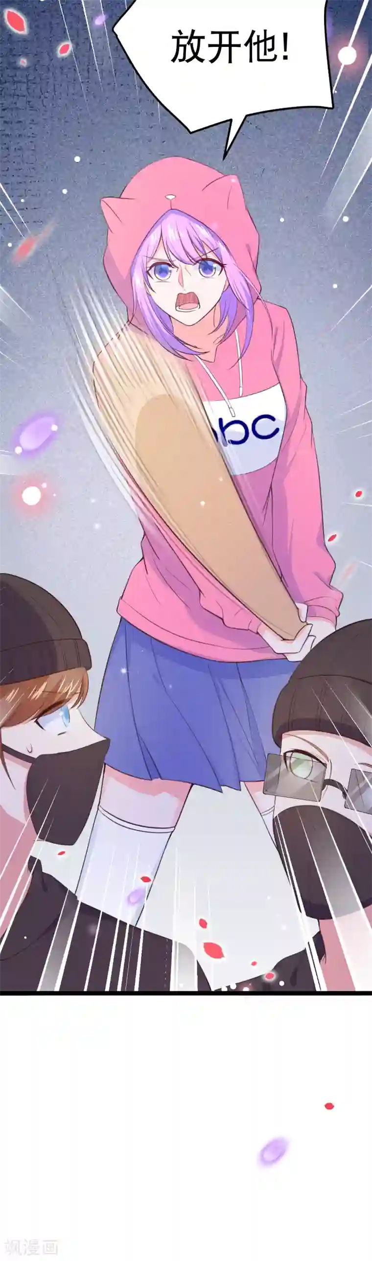 我的BOSS是大神第109话 都退役算了！