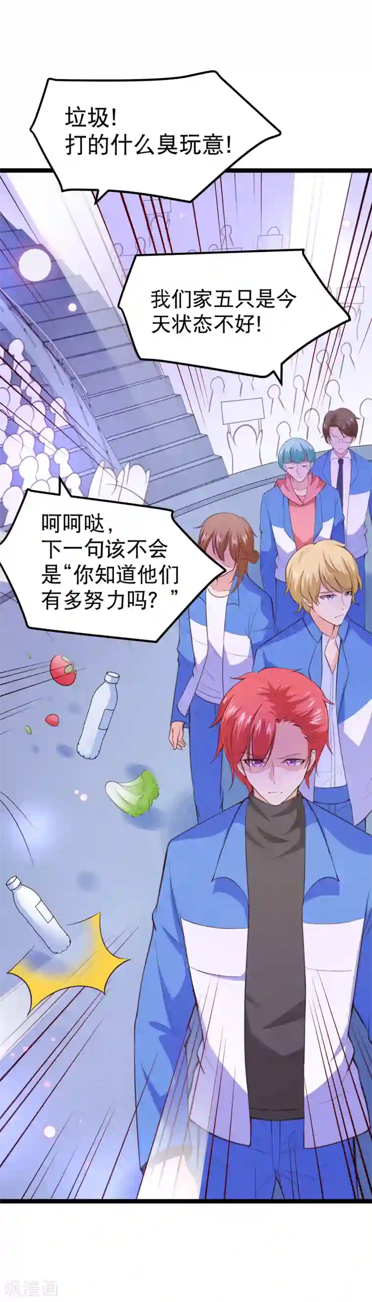 我的BOSS是大神第109话 都退役算了！