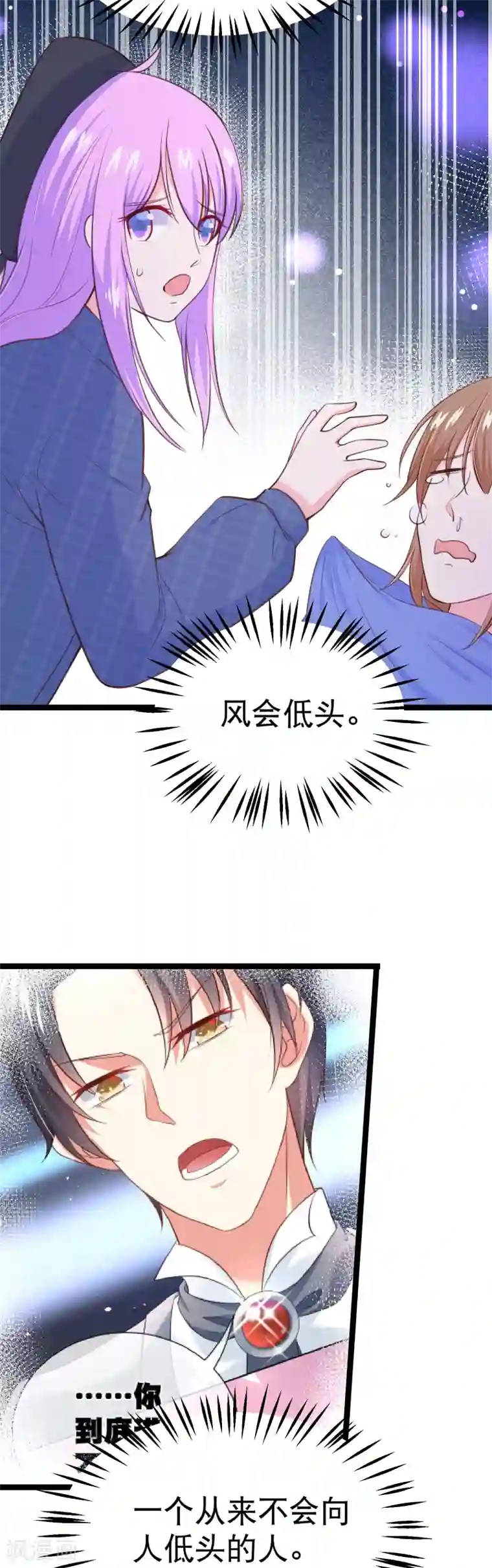 我的BOSS是大神第109话 都退役算了！