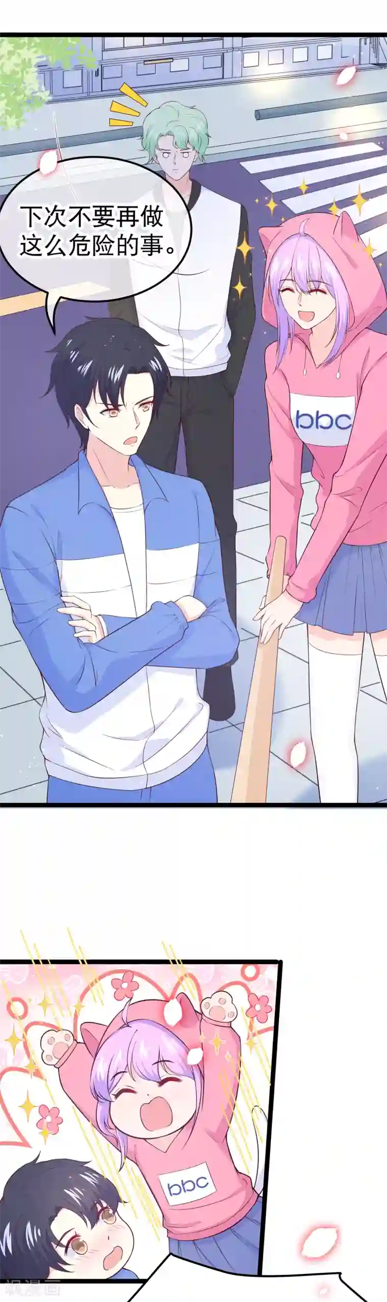 我的BOSS是大神第110话 纪如风的致命弱点