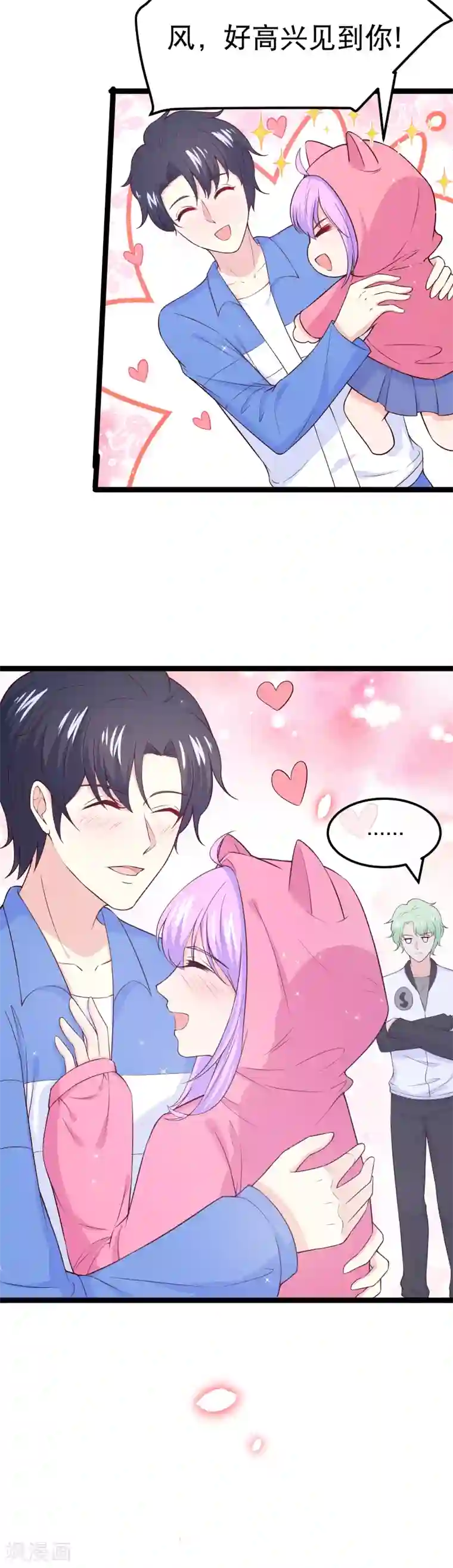 我的BOSS是大神第110话 纪如风的致命弱点