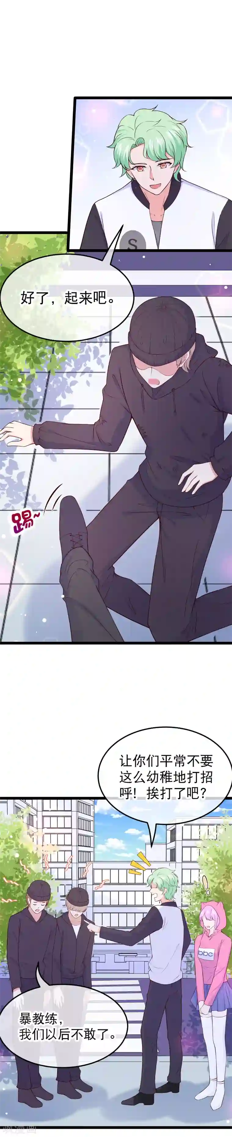 我的BOSS是大神第110话 纪如风的致命弱点