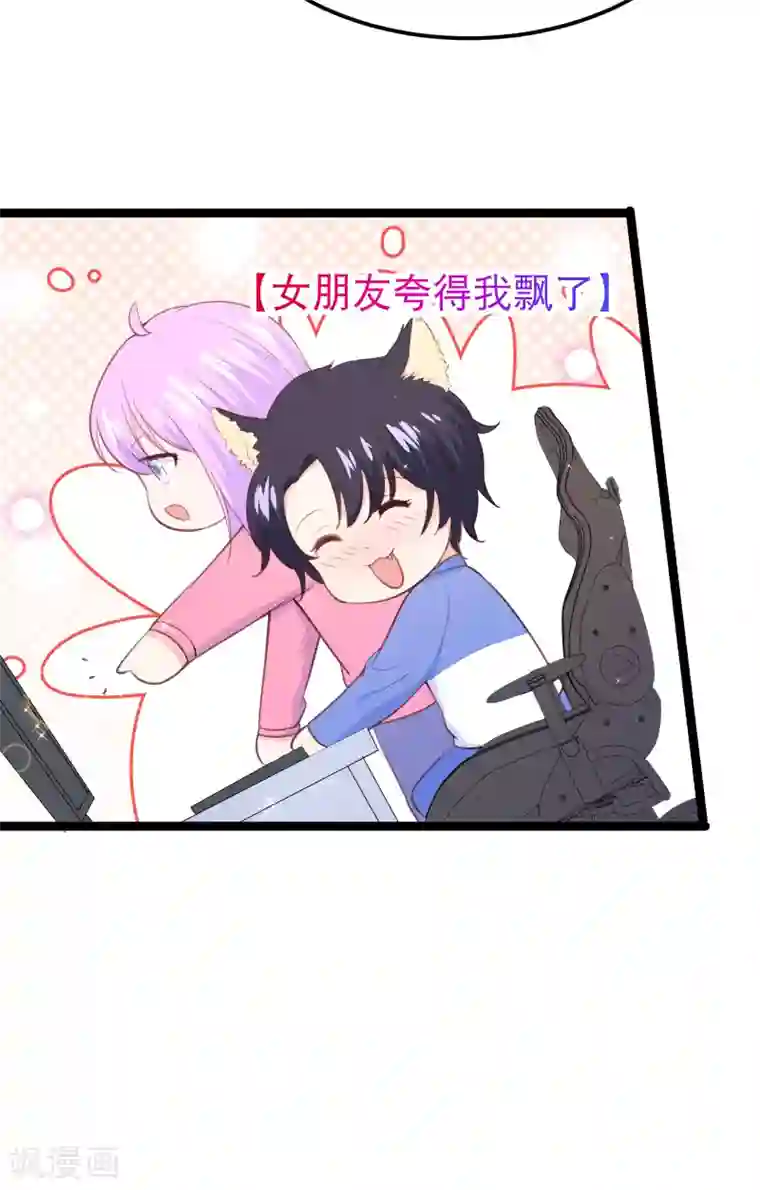 我的BOSS是大神第110话 纪如风的致命弱点