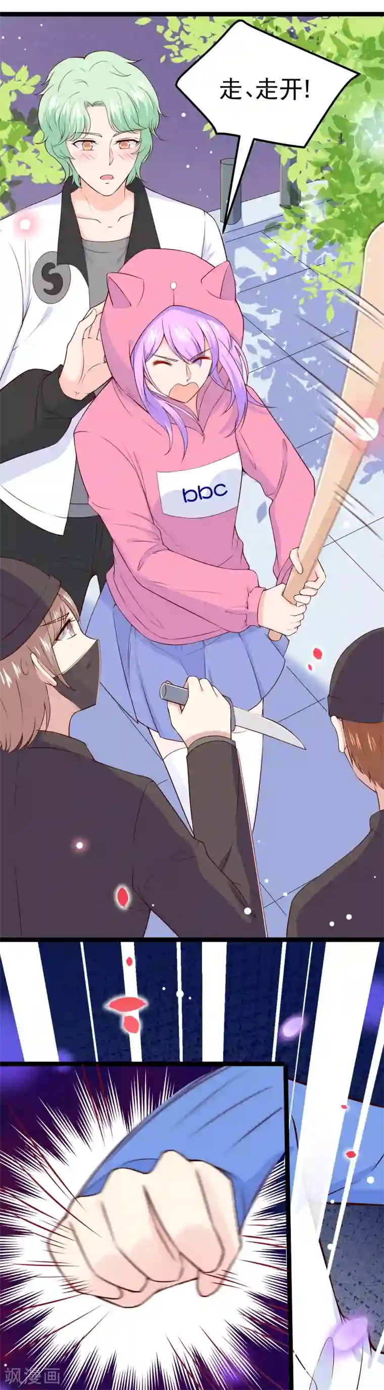 我的BOSS是大神第110话 纪如风的致命弱点