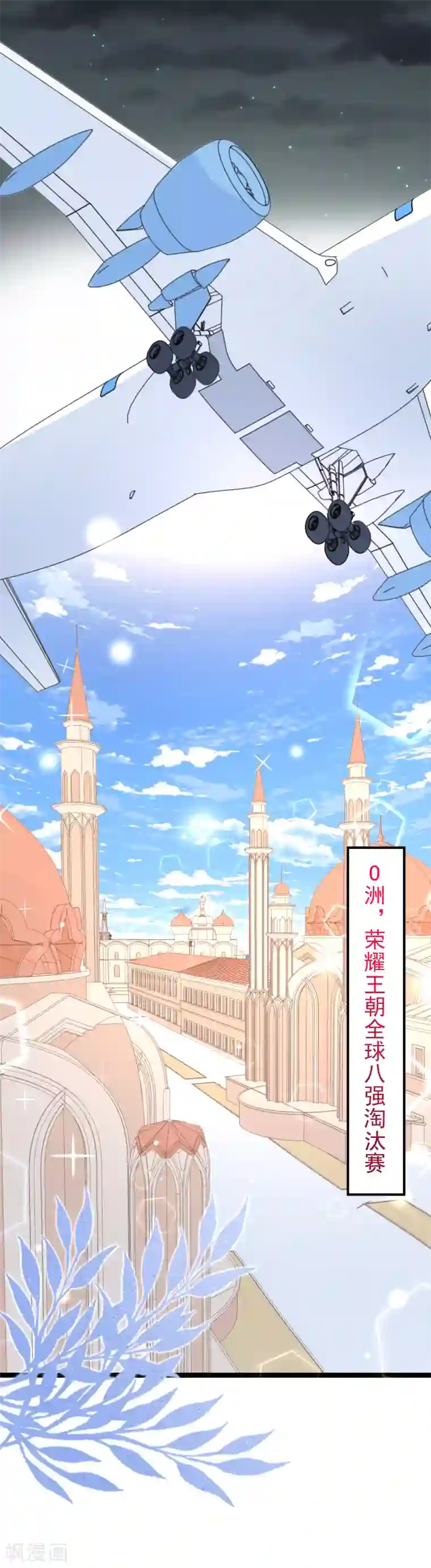 我的BOSS是大神第111话 风，来我房间~