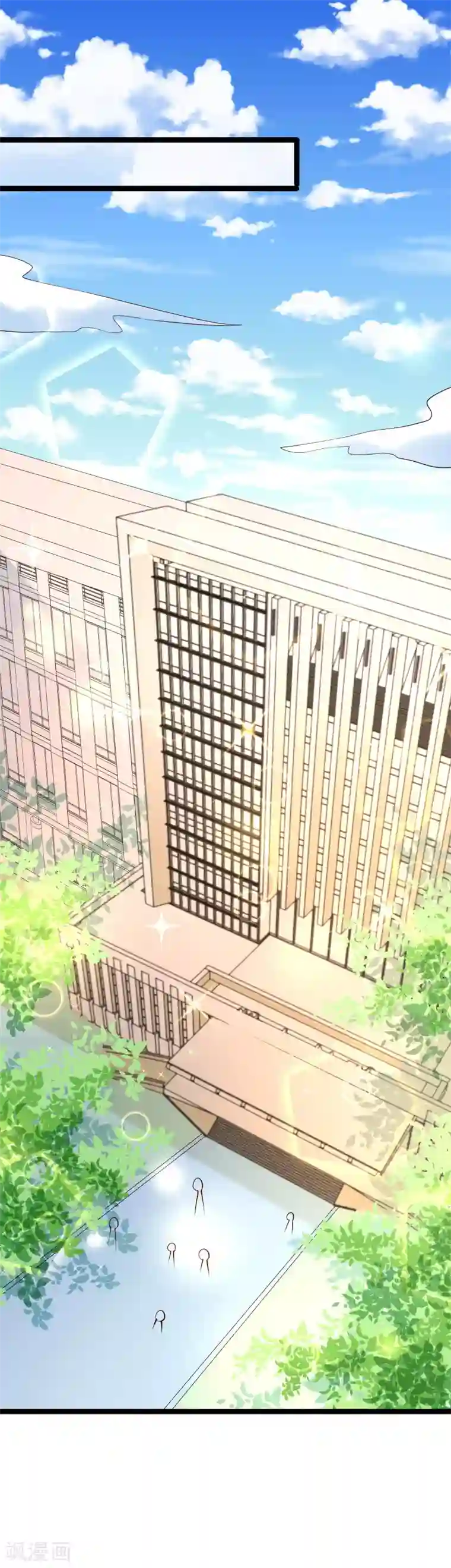 我的BOSS是大神第112话 东宿在等我们