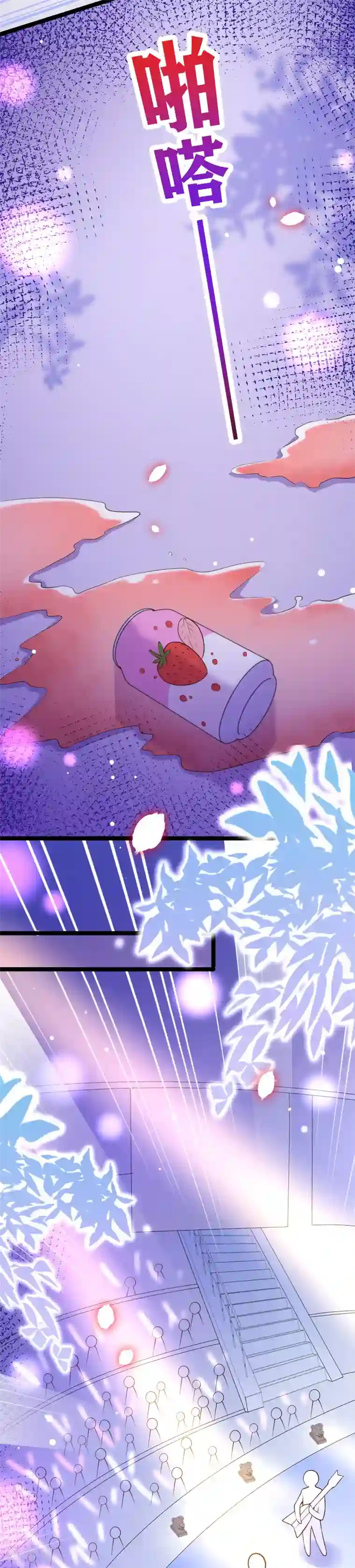 我的BOSS是大神第112话 东宿在等我们