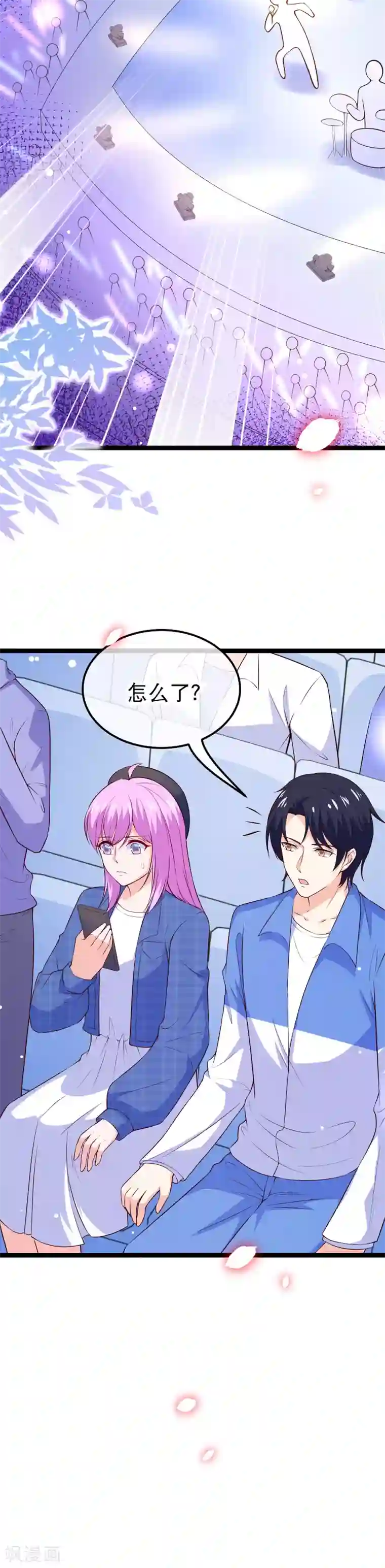 我的BOSS是大神第112话 东宿在等我们