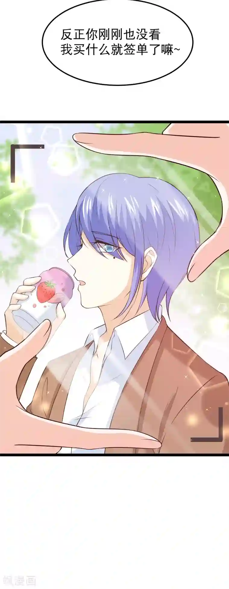 我的BOSS是大神第112话 东宿在等我们