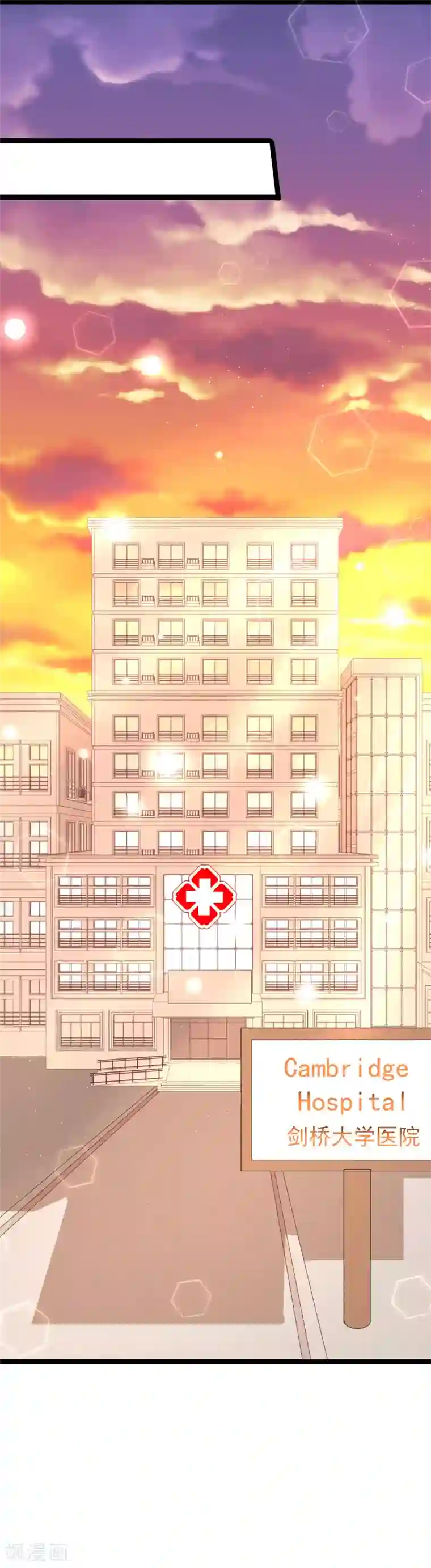 我的BOSS是大神第113话 送人头速度快不少啊