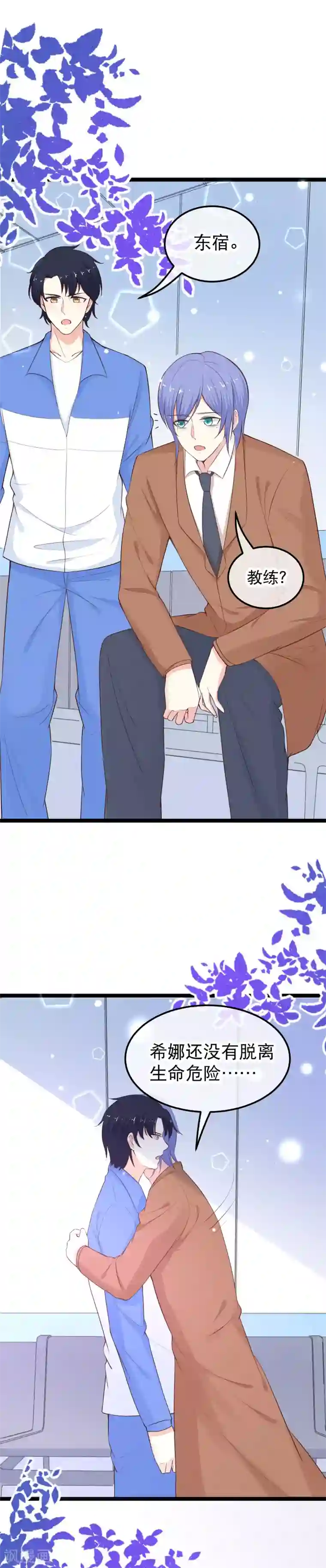 我的BOSS是大神第113话 送人头速度快不少啊