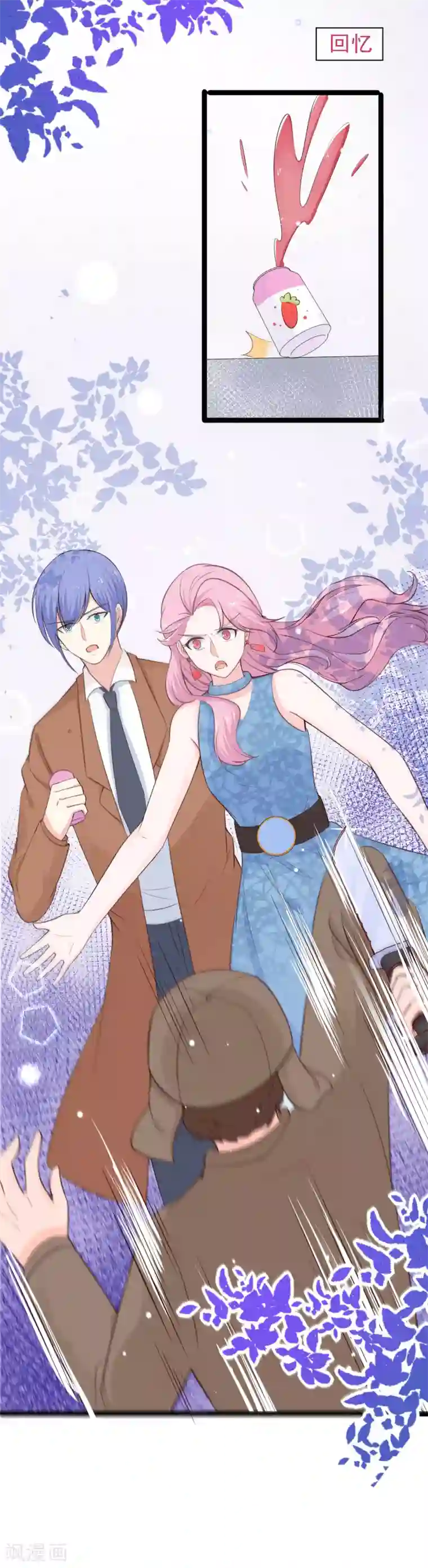 我的BOSS是大神第113话 送人头速度快不少啊