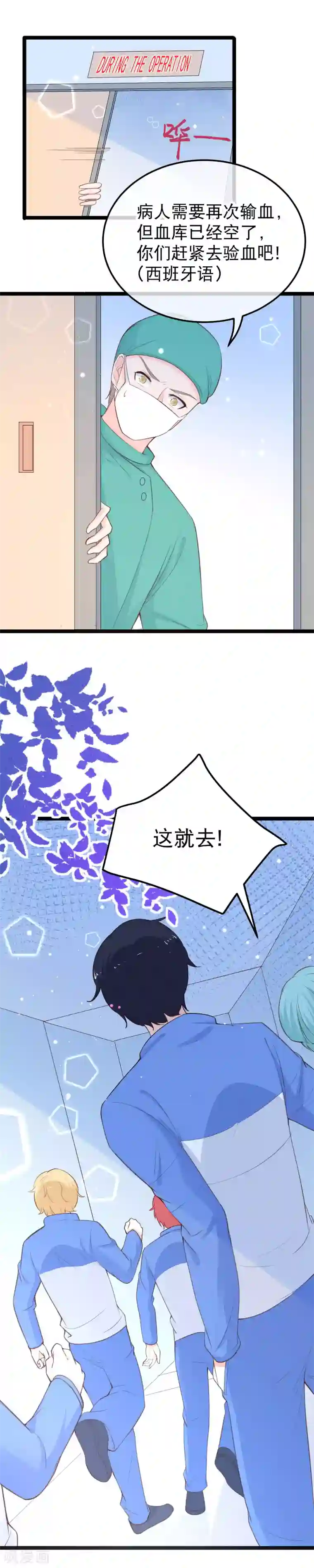 我的BOSS是大神第113话 送人头速度快不少啊