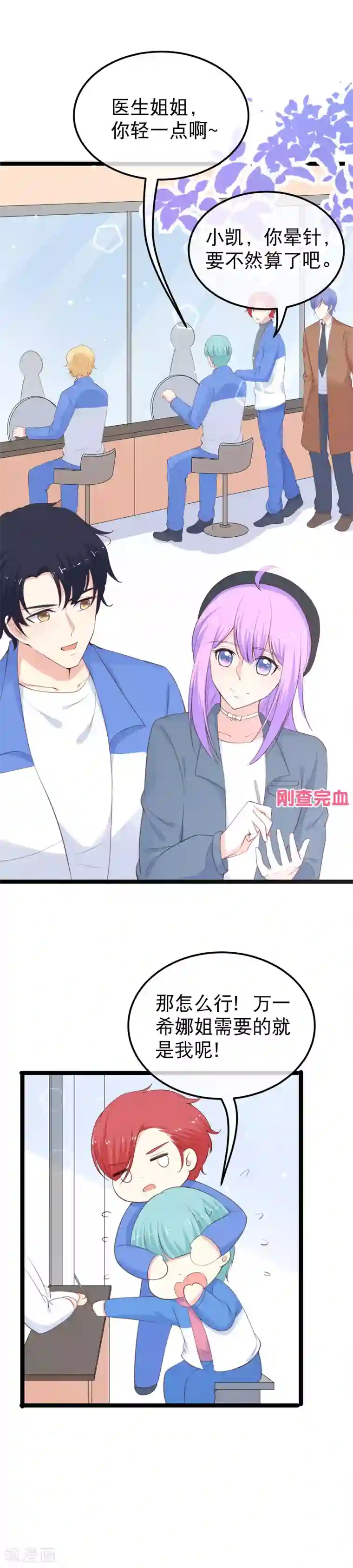 我的BOSS是大神第113话 送人头速度快不少啊