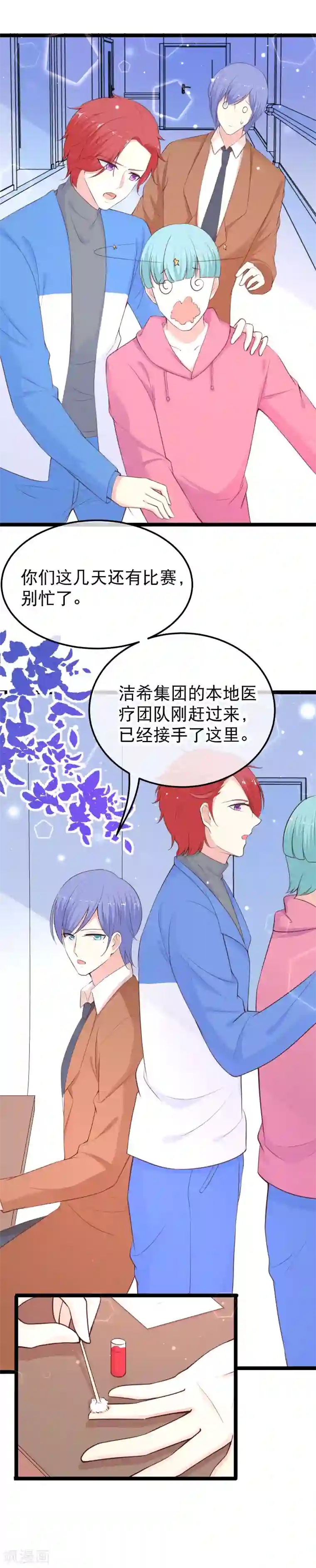 我的BOSS是大神第113话 送人头速度快不少啊