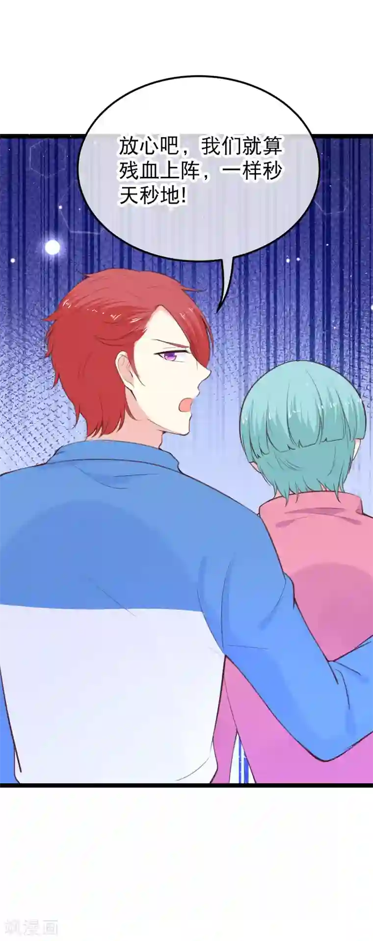 我的BOSS是大神第113话 送人头速度快不少啊