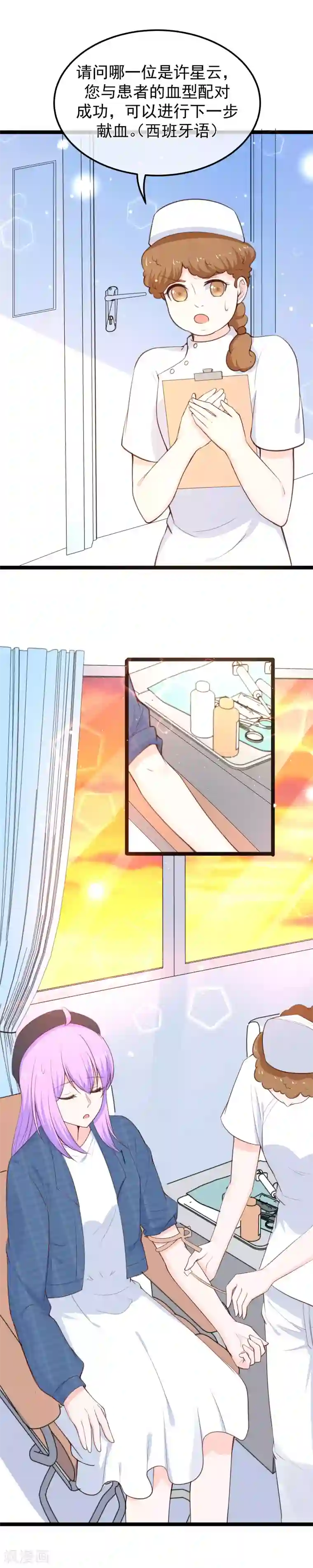 我的BOSS是大神第113话 送人头速度快不少啊