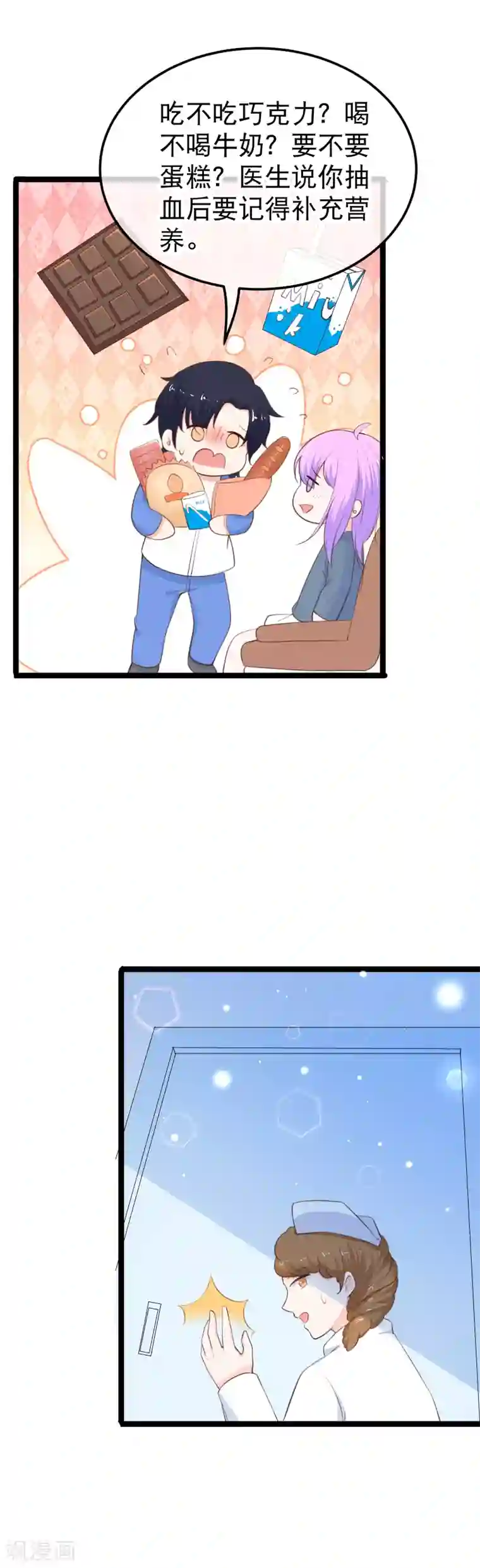 我的BOSS是大神第113话 送人头速度快不少啊