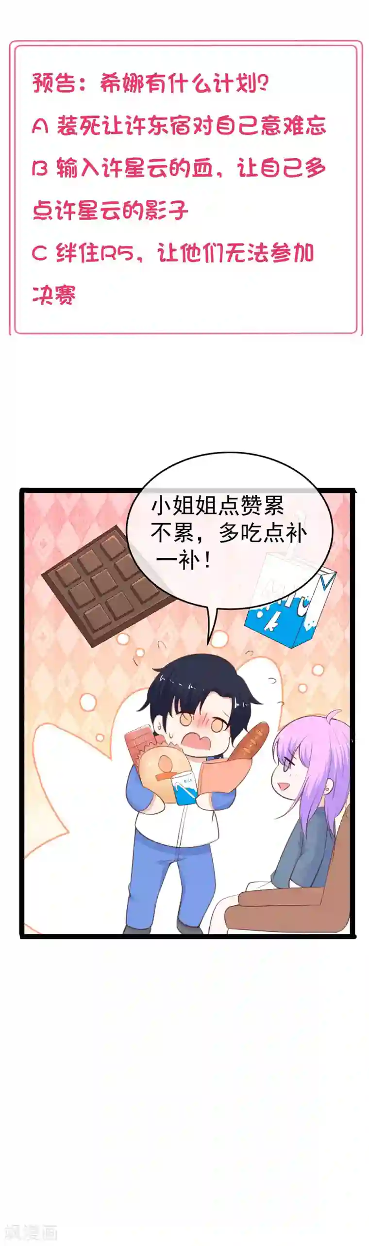 我的BOSS是大神第113话 送人头速度快不少啊