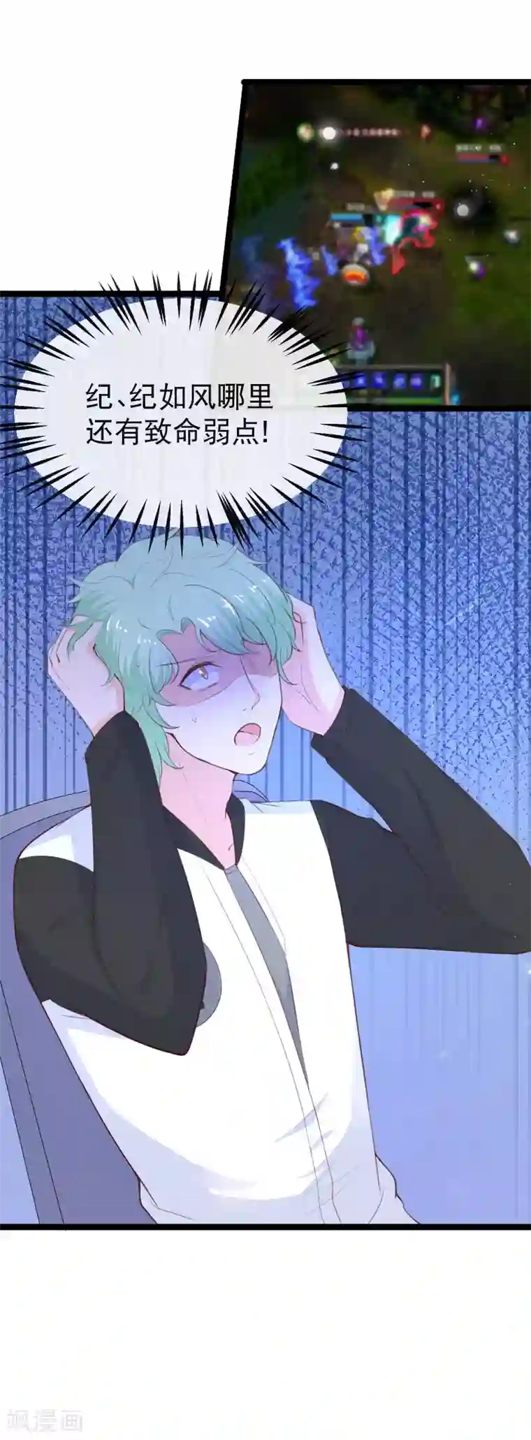 我的BOSS是大神第113话 送人头速度快不少啊