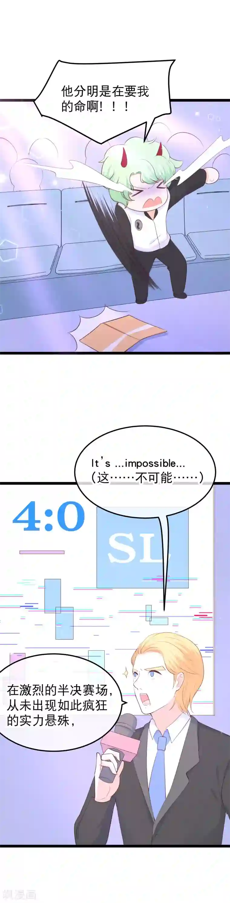 我的BOSS是大神第113话 送人头速度快不少啊