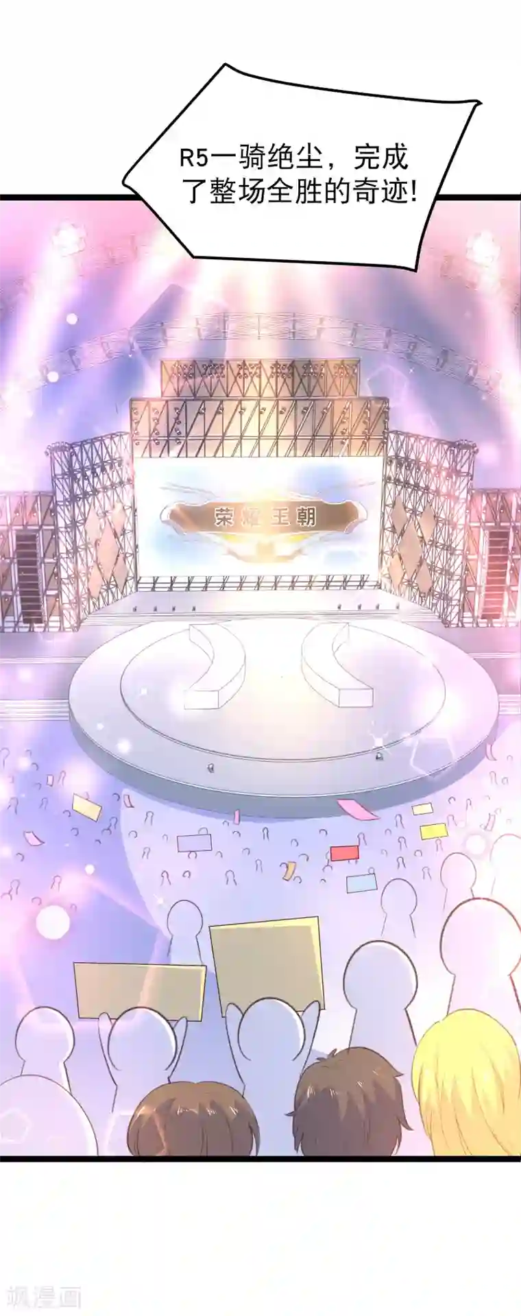 我的BOSS是大神第113话 送人头速度快不少啊