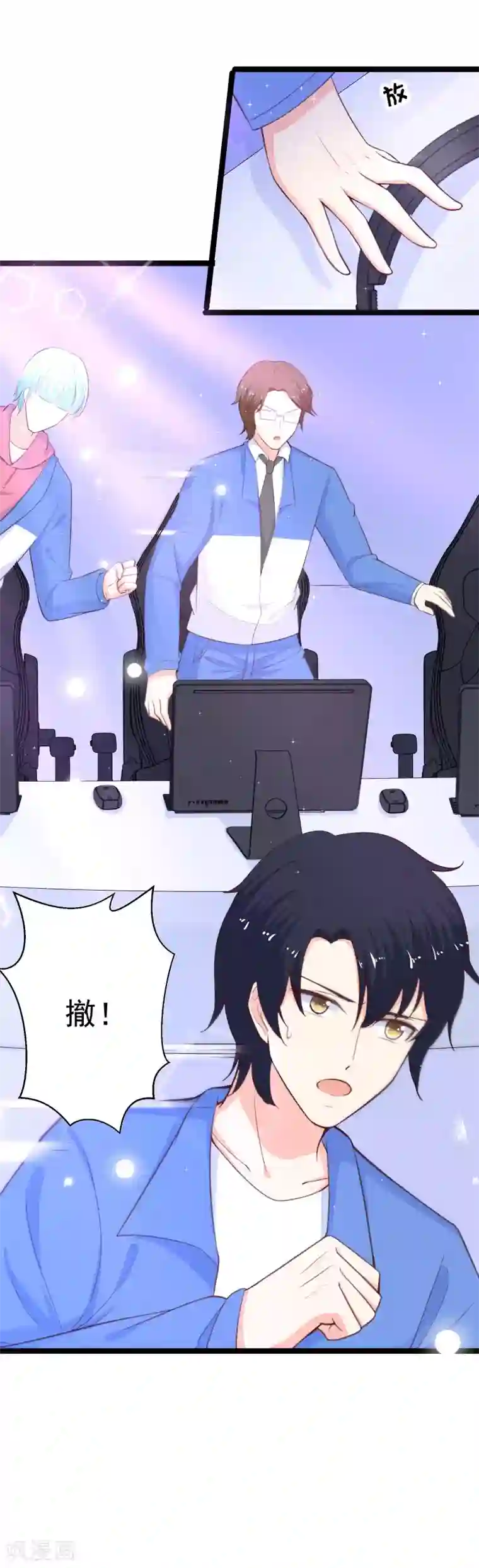 我的BOSS是大神第113话 送人头速度快不少啊