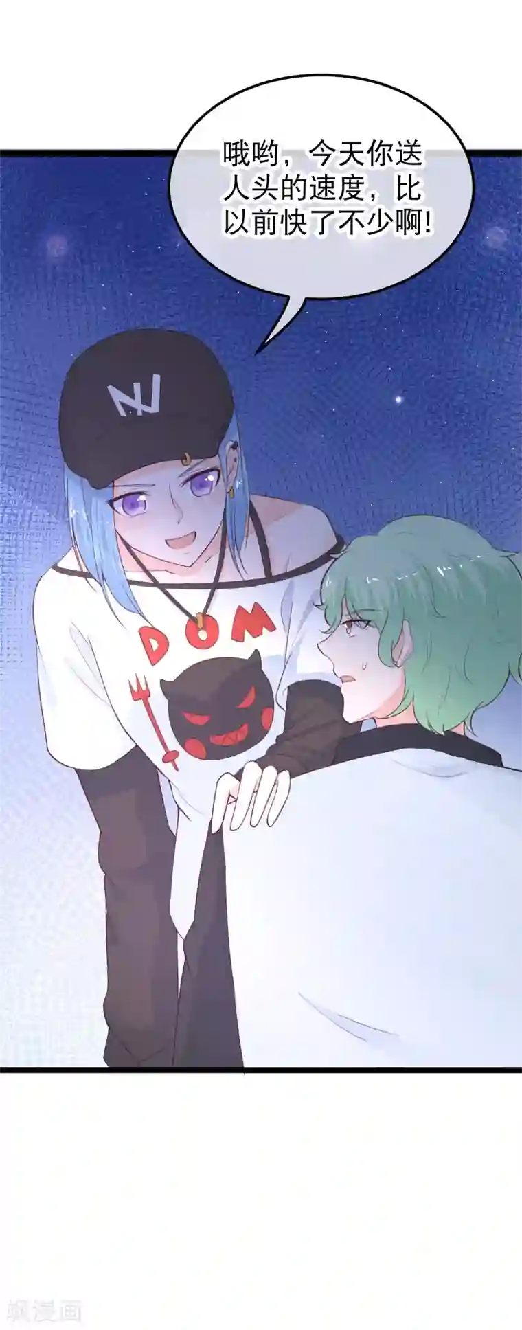 我的BOSS是大神第113话 送人头速度快不少啊