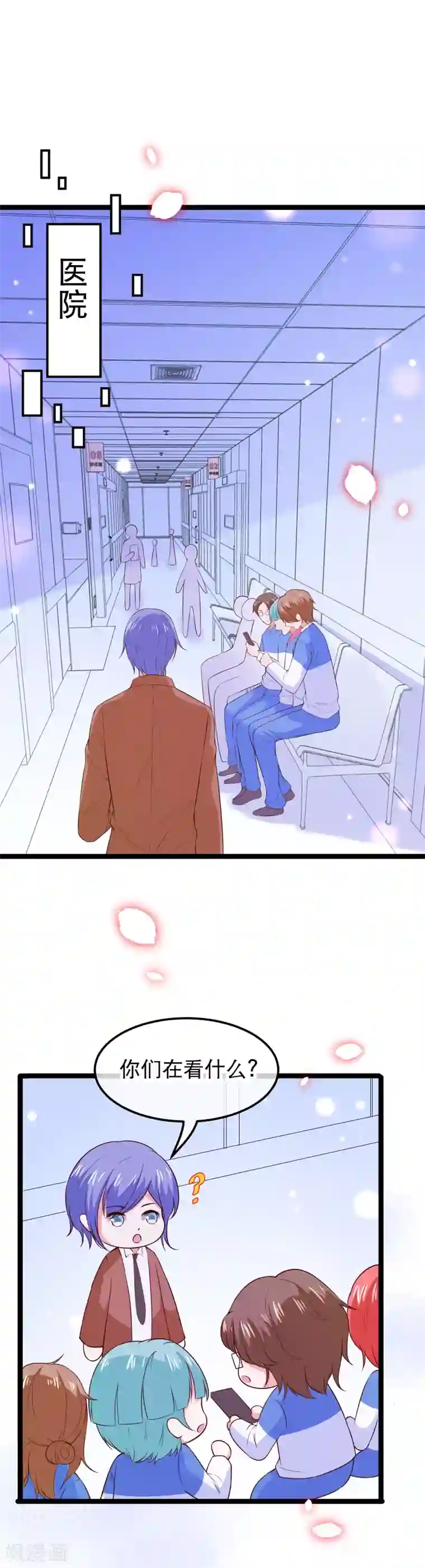 我的BOSS是大神第114话 带我走吧，我心甘情愿~