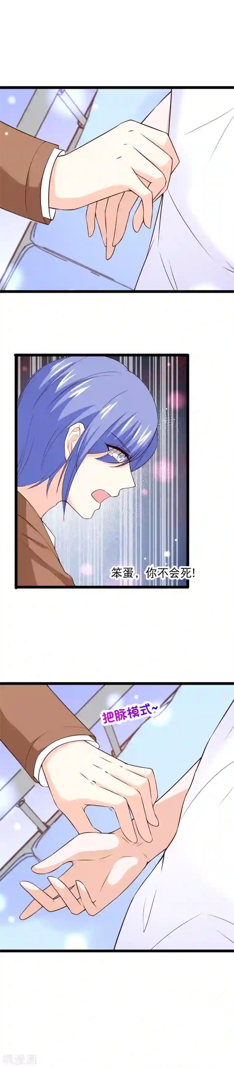 我的BOSS是大神第114话 带我走吧，我心甘情愿~