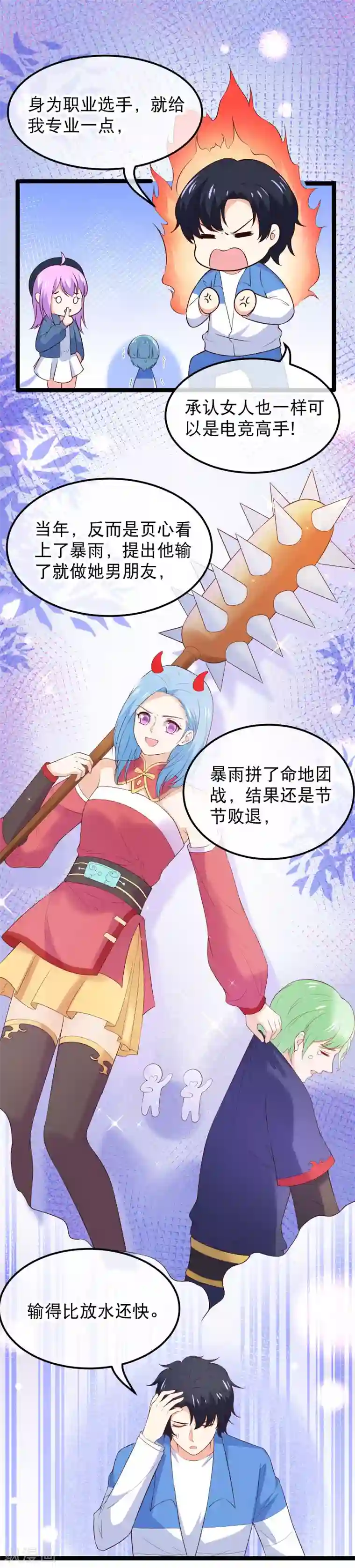 我的BOSS是大神第114话 带我走吧，我心甘情愿~
