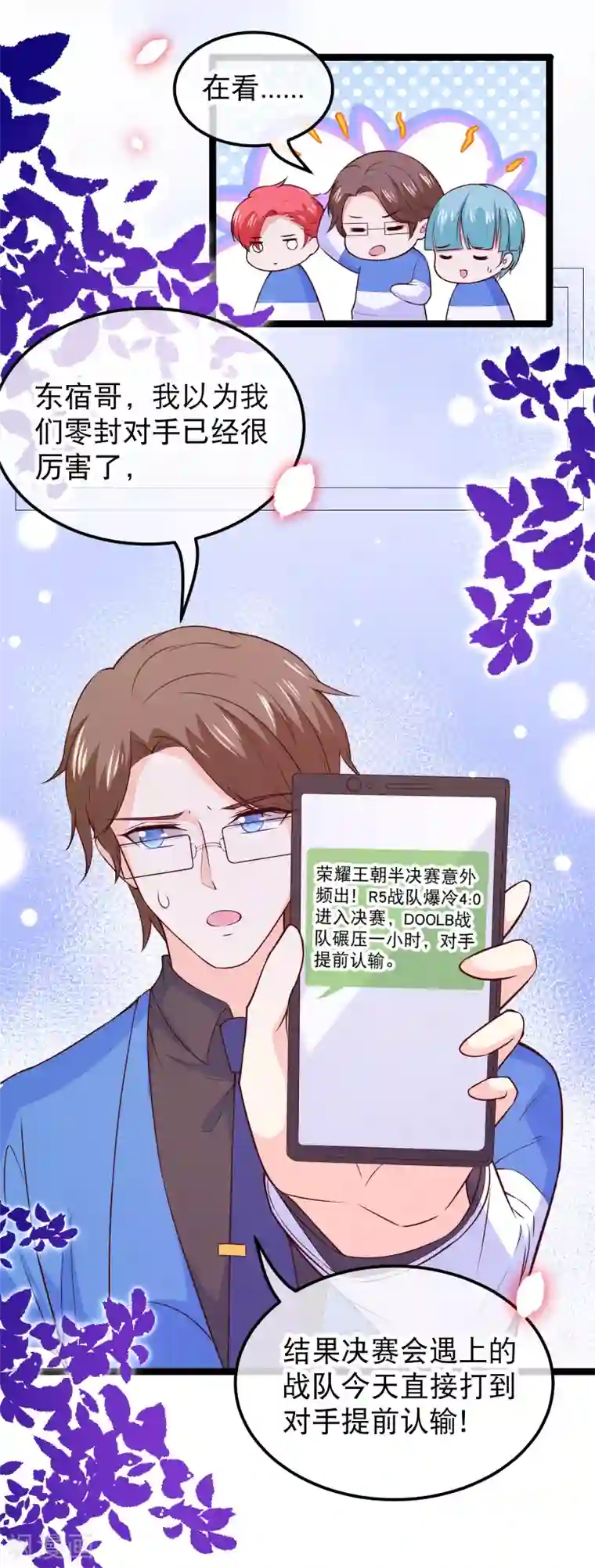 我的BOSS是大神第114话 带我走吧，我心甘情愿~