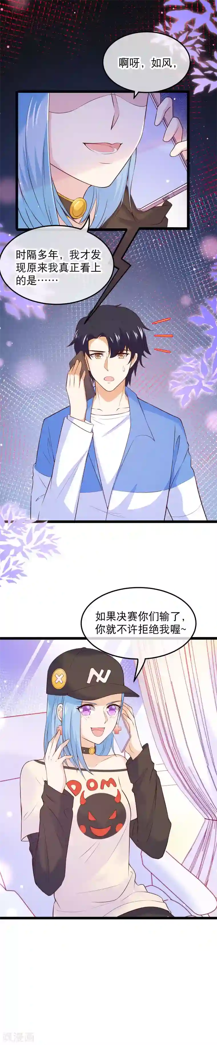 我的BOSS是大神第114话 带我走吧，我心甘情愿~