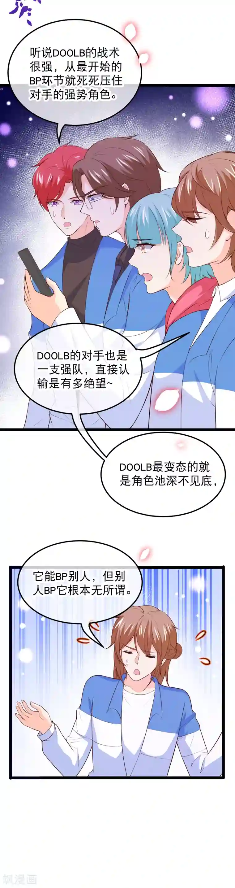 我的BOSS是大神第114话 带我走吧，我心甘情愿~